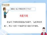 5.2《鸽巢问题2》课件+课时练习（含答案）