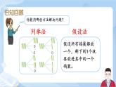 5.2《鸽巢问题2》课件+课时练习（含答案）