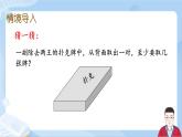 5.3《鸽巢问题3》课件+课时练习（含答案）