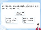 5.3《鸽巢问题3》课件+课时练习（含答案）