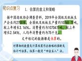 6.6《数与代数-解决问题》课件+课时练习（含答案）