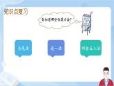 6.6《数与代数-解决问题》课件+课时练习（含答案）