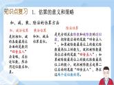 6.6《数与代数-解决问题》课件+课时练习（含答案）