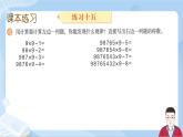 6.7《数与代数-练习十五》课件+课时练习（含答案）