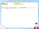 6.7《数与代数-练习十五》课件+课时练习（含答案）