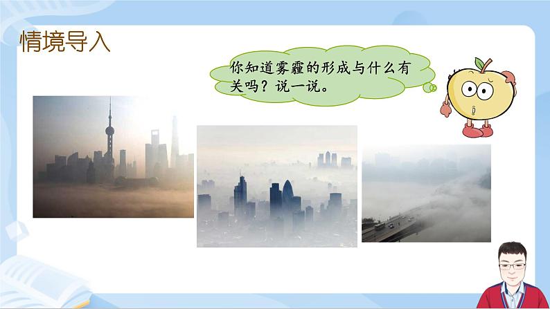 6.19《综合实践》课件+课时练习（含答案）02