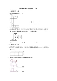 数学五年级下册1 观察物体（三）课时训练