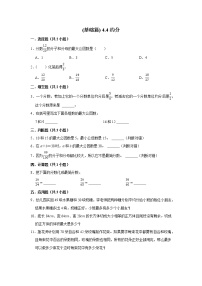 数学五年级下册4 分数的意义和性质约分约分课时作业