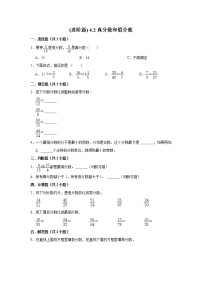 小学数学人教版五年级下册真分数和假分数课时练习