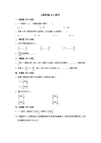 小学数学人教版五年级下册通分课后测评