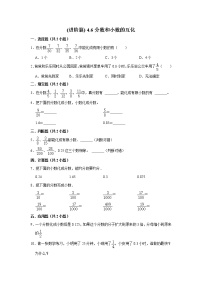 小学数学人教版五年级下册分数和小数的互化当堂达标检测题