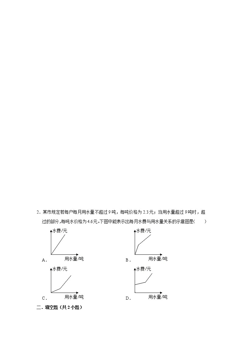 (基础篇)人教版小学数学五年级同步分层作业7.1折线统计图02