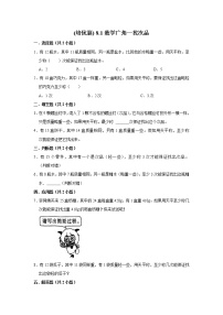 人教版五年级下册8 数学广角-----找次品课时作业