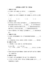 数学五年级下册8 数学广角-----找次品同步测试题