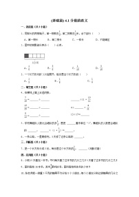 小学数学人教版五年级下册分数与除法课时作业