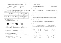 小学数学青岛版 (五四制)三年级下册一 热闹的民俗节——对称同步训练题