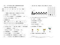 青岛版五四制一年级上册数学期末测试卷（无答案）