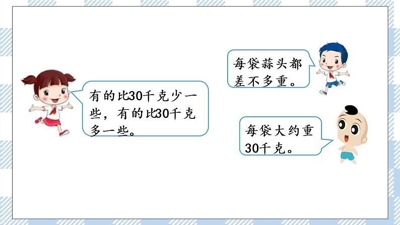 1.1 口算两位数乘整十数 课件+练习08