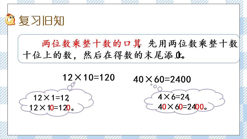 1.4 练习一（1） 课件+练习02