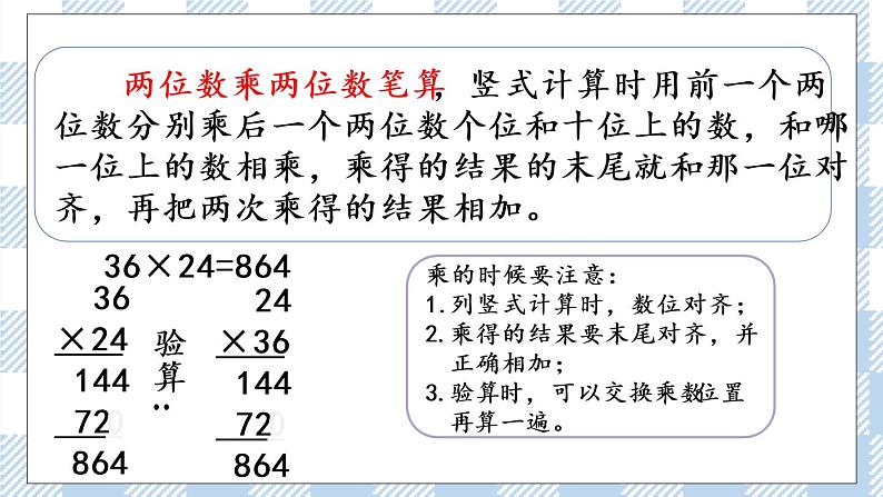 1.4 练习一（1） 课件第3页