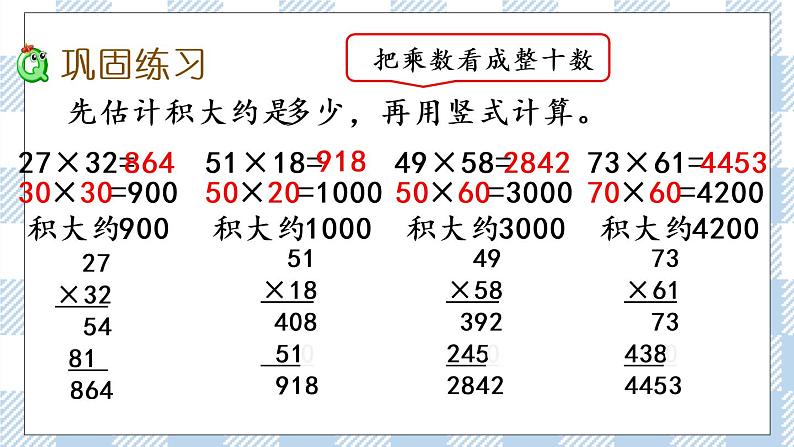 1.5 练习一（2）课件+练习03