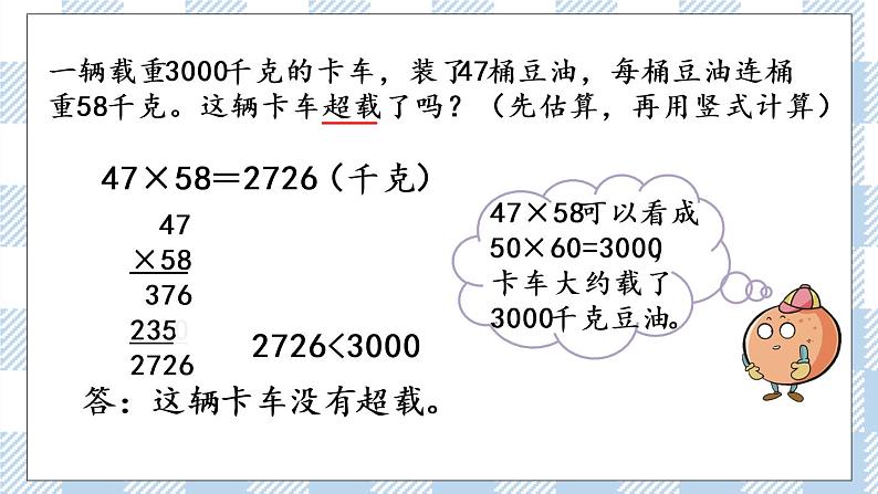 1.5 练习一（2）课件+练习04