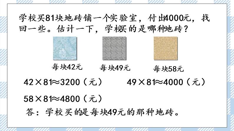 1.5 练习一（2）课件+练习06