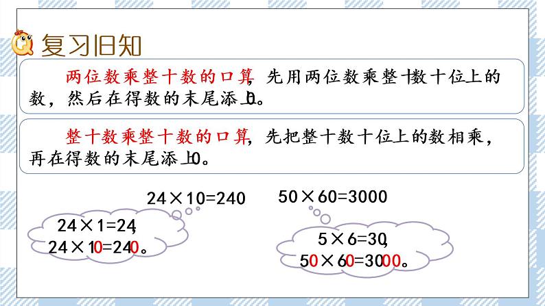 1.8 练习二 课件+练习02