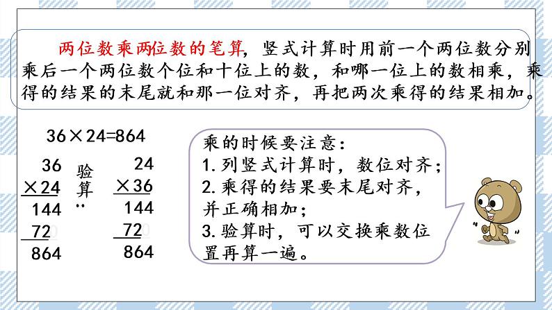 1.8 练习二 课件+练习03