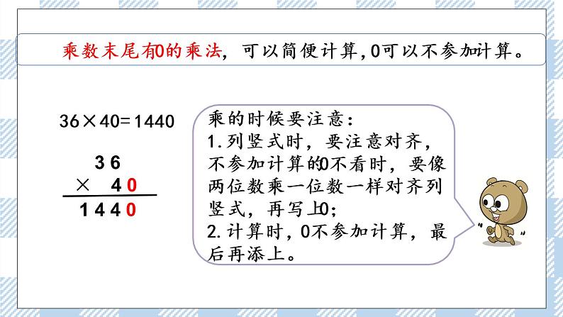 1.8 练习二 课件+练习04
