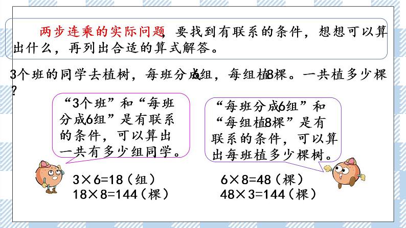 1.8 练习二 课件+练习05
