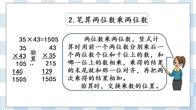 1.9 复习（1） 课件+练习04