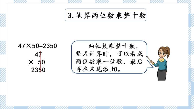 1.9 复习（1） 课件+练习05