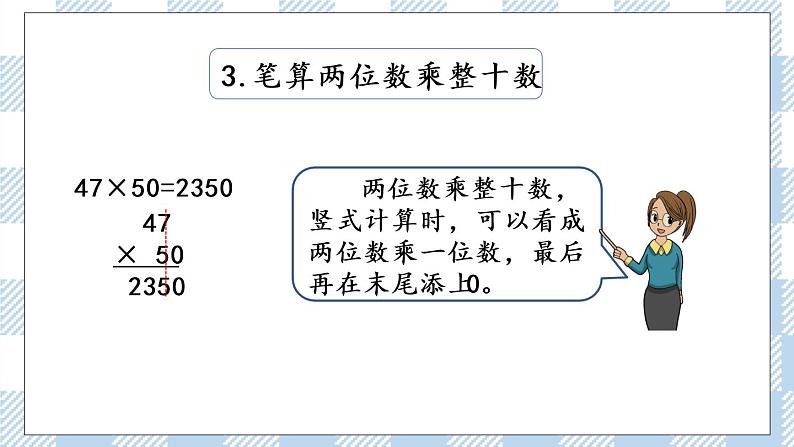 1.10 复习（2） 课练习05