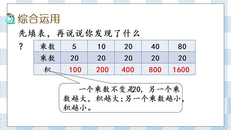 1.10 复习（2） 课练习07