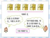 2.2 认识吨 课件+练习