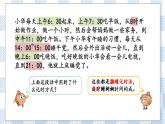 10.2 年月日、24记时法、千米和吨 课件+练习