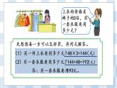 3.2 从问题出发分析和解决问题（2） 课件+练习