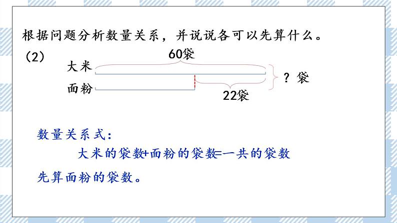 3.3 练习四（1） 课件+练习04