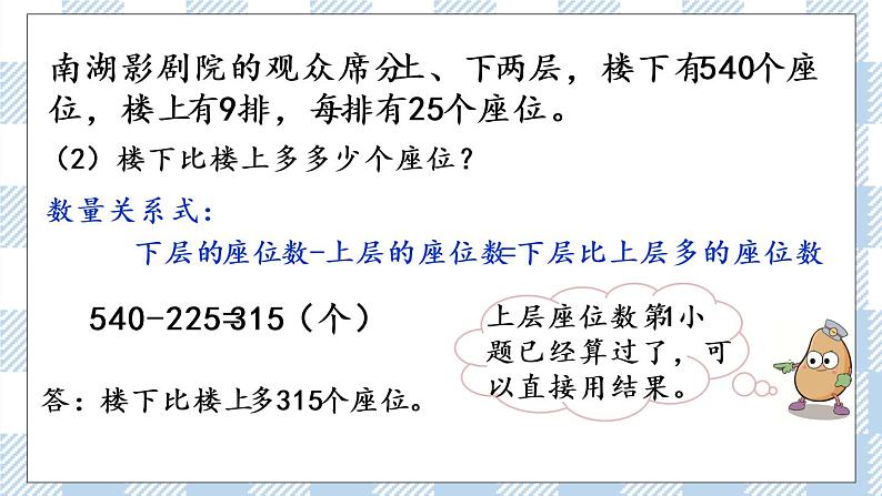 3.3 练习四（1） 课件+练习06