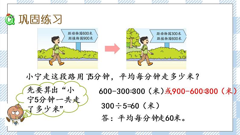 3.4 练习四（2） 课件+练习03