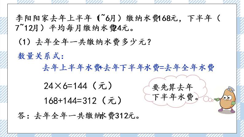 3.4 练习四（2） 课件+练习04