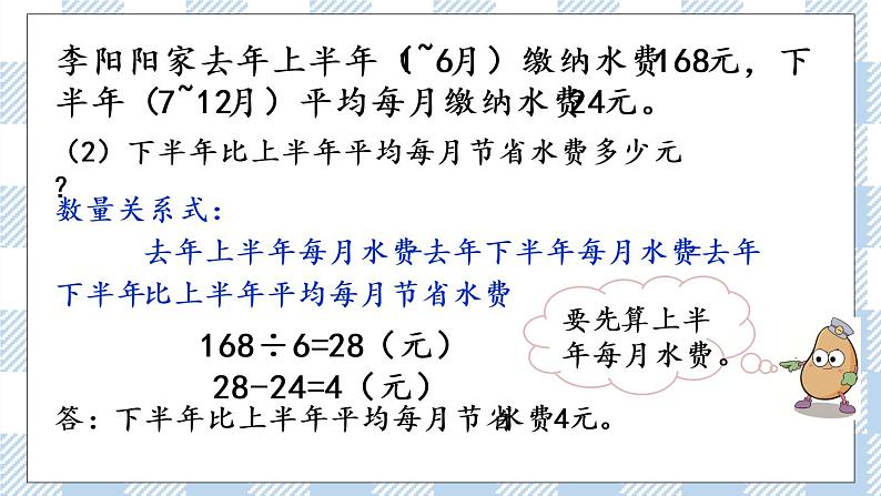 3.4 练习四（2） 课件+练习05