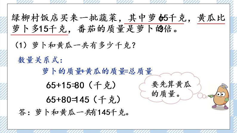 3.4 练习四（2） 课件+练习06