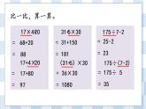 4.4 练习五（1） 课件+练习