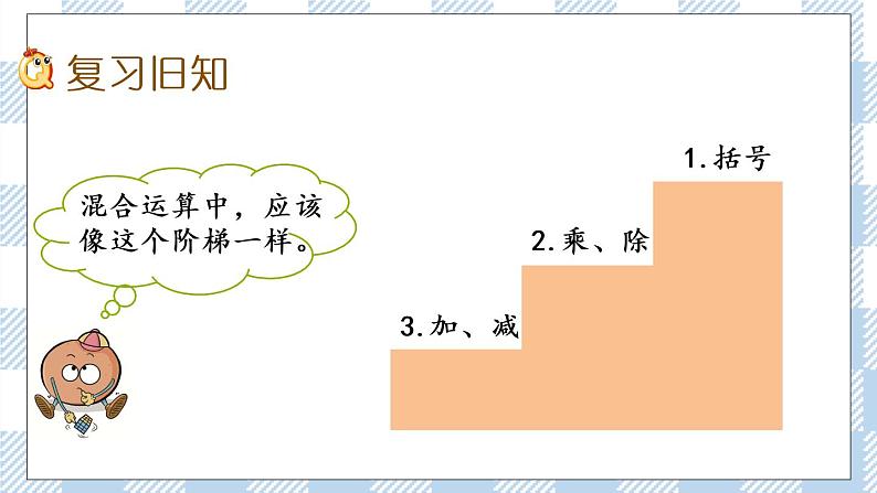 4.5 练习五（2） 课件第2页