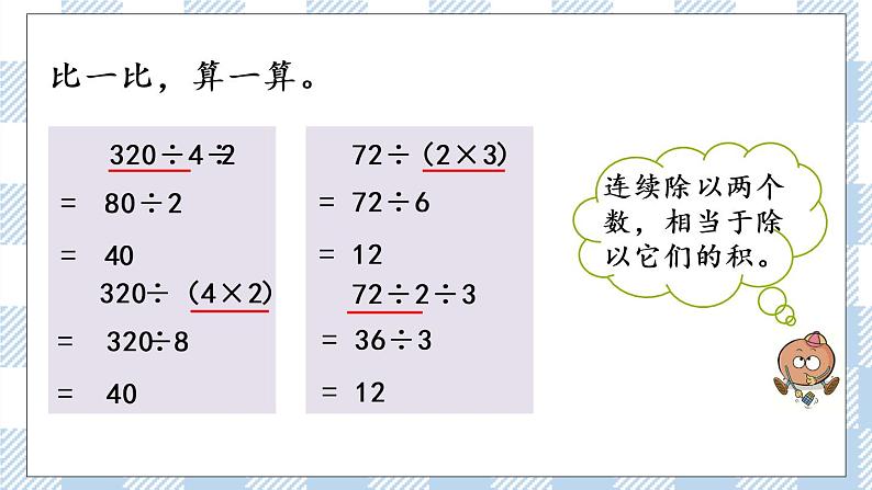 4.5 练习五（2） 课件第4页