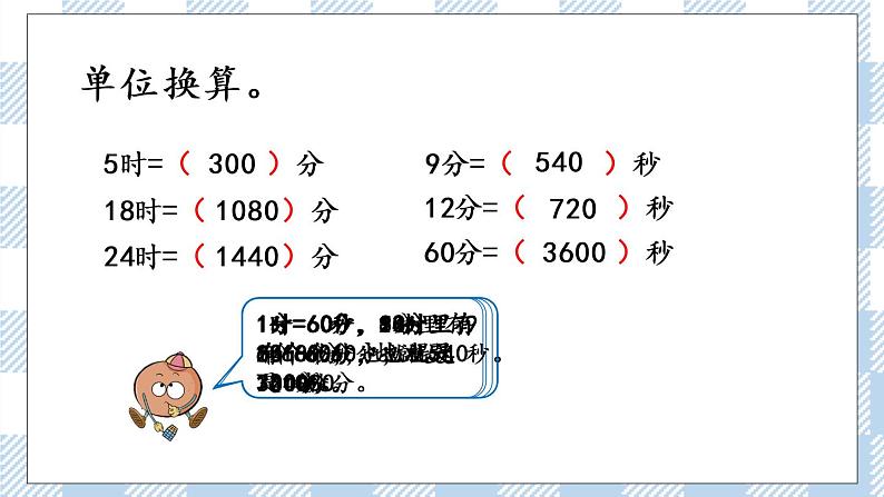 5.6 练习七 课件+练习07