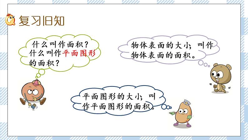 6.3 练习八 课件+练习02