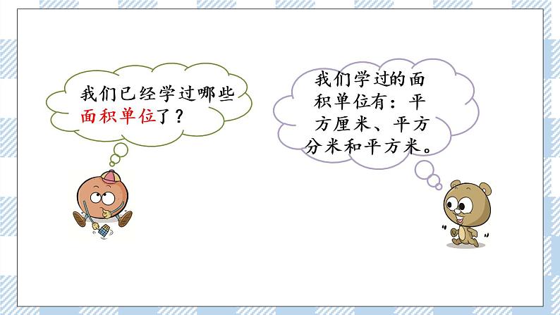 6.3 练习八 课件+练习03